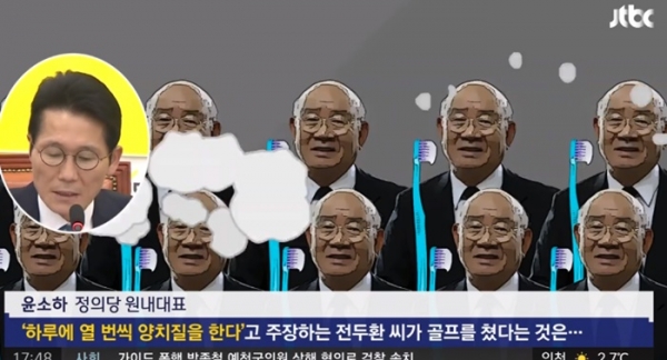 전두환 골프 (사진출처=JTBC 화면캡처)