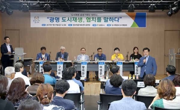 　박승원(오른쪽) 광명시장이 지난 19일 업사이클아트센터에서 개최된 도시재생 총괄기획단 세미나에서 인사말을 하고 있다./사진제공=광명시