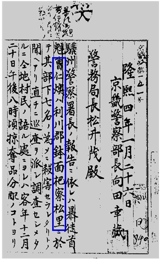 ▲ 조인환 의병장이 1909년 12월20일 피살되었다는 문서(<폭도에 관한 편책>(1910. 01. 26.).