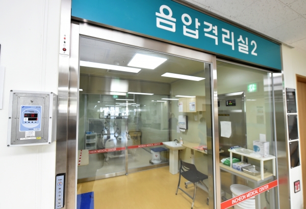 코로나19 위기대응 소산조치 된 인천의료원 중환자실. /사진출처=인천시 홈페이지
