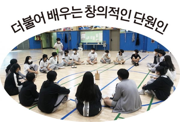 ▲ 단원중 공동체 활동 미단플 행사./사진제공=단원중학교