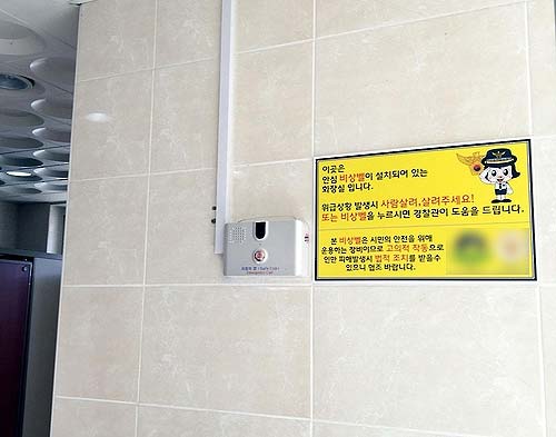 ▲ 화장실에 설치된 '안전비상벨' 관련 사진.(위 사진은 아래의 본문 기사와 직접적인 관련이 없습니다)./인천일보DB