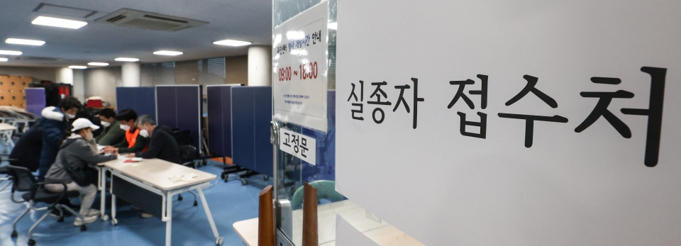 30일 시민들이 서울 용산구 한남동 주민센터에서 이태원 핼러윈 인명사고 관련 실종자 접수를 하고 있다. /사진=연합뉴스